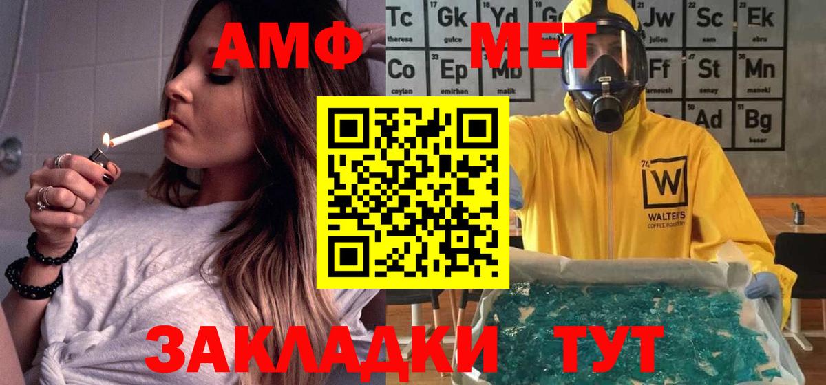 Томск  Амфетамин  Вход с VPN  АМФ 98% 