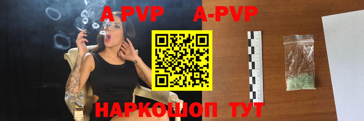 Alpha-PVP Crystall Томск