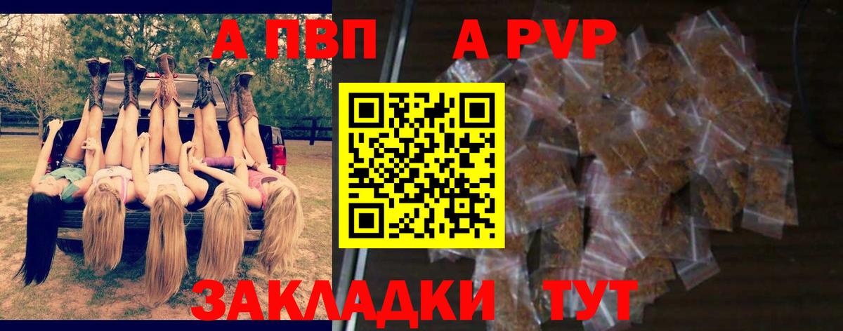 Альфа ПВП  купить наркотик  Вход с VPN  Томск  APVP крисы CK  А ПВП крисы CK  A-PVP VHQ 