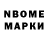 Марки N-bome 1500мкг Nataliia Yushchenko