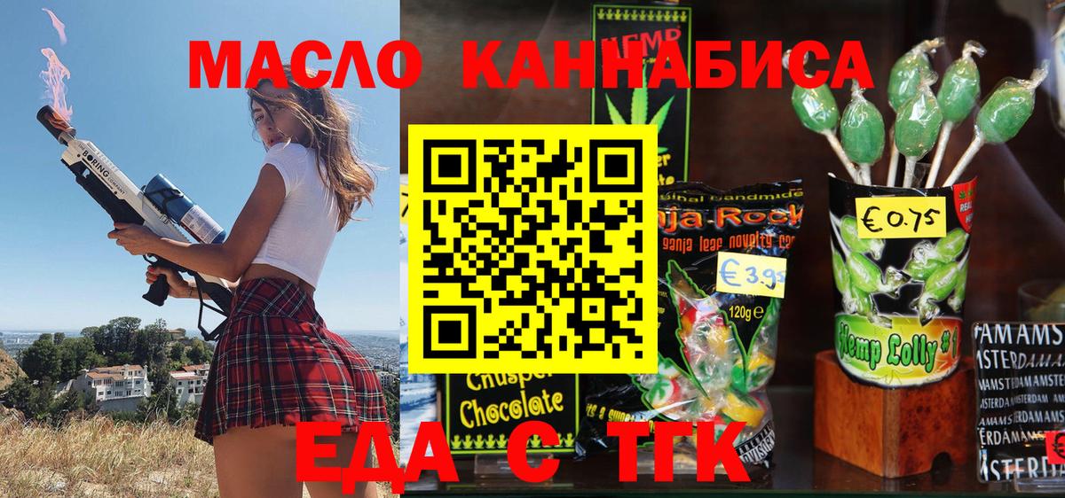 Томск  Canna-Cookies марихуана  Вход с VPN 