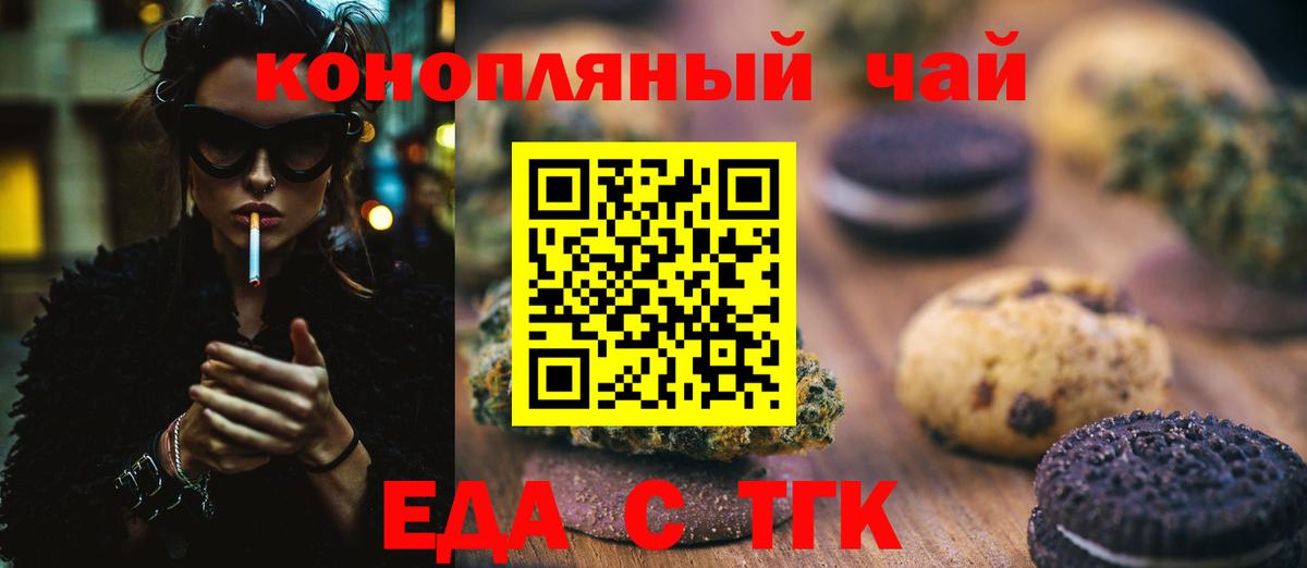 Canna-Cookies марихуана  Томск 