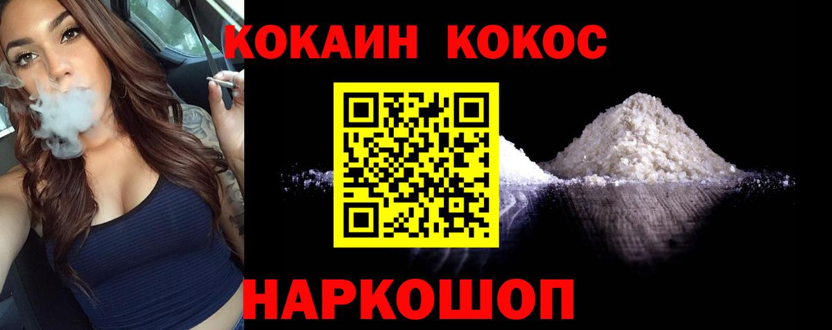 COCAIN 98% Томск