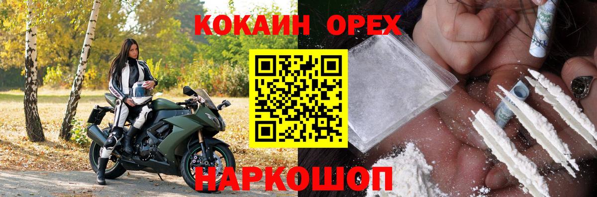 Кокаин Columbia  Cocaine Перу  Томск  COCAIN  Вход с VPN 