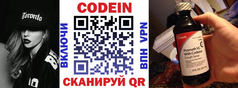 что такое   Томск  Кодеиновый сироп Lean Purple Drank 