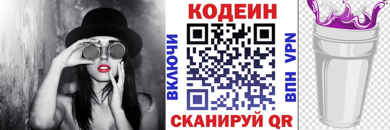 Кодеиновый сироп Lean напиток Lean (лин) Томск