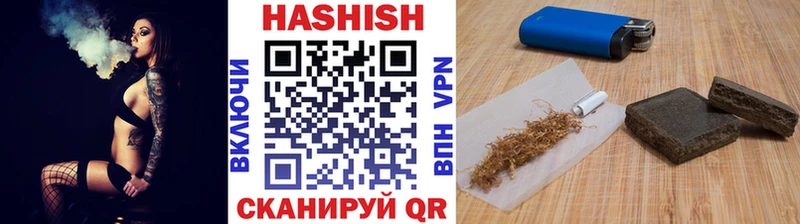 купить наркотики цена  мега зеркало  ГАШ хэш  Томск 