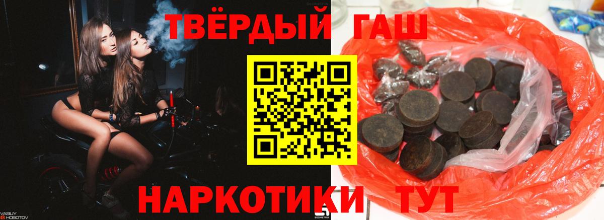 Гашиш хэш Томск