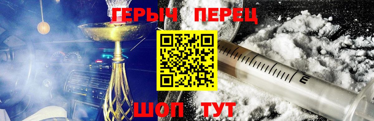 Героин  ГЕРОИН хмурый  Вход с VPN  Томск 