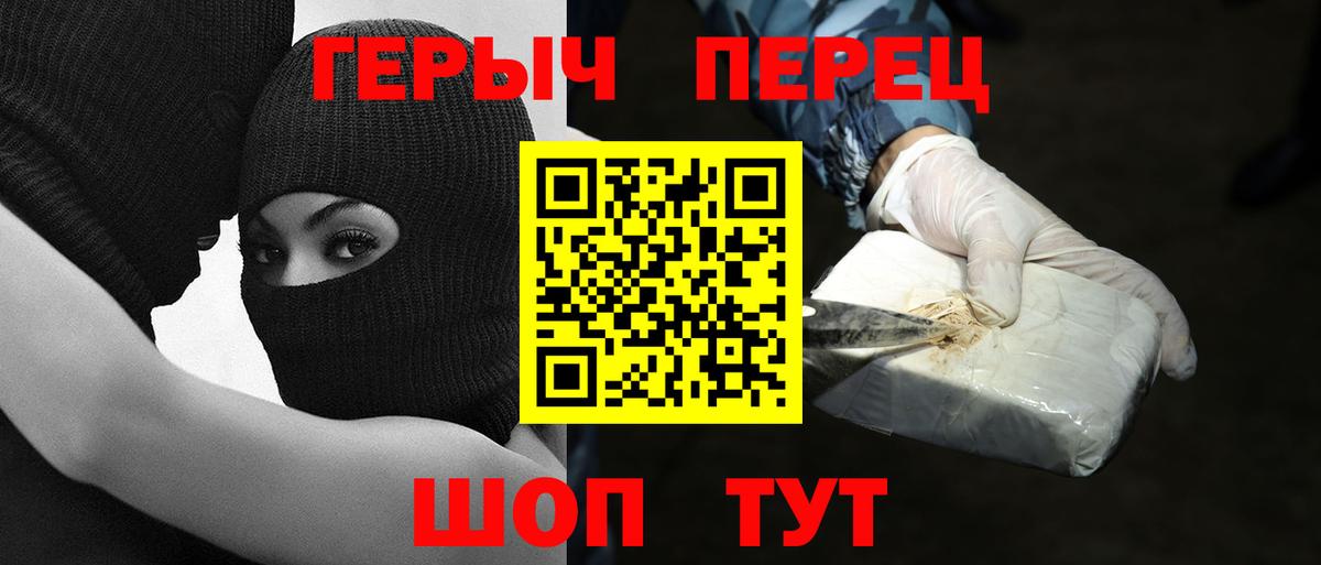 ГЕРОИН  Томск  Героин гречка 