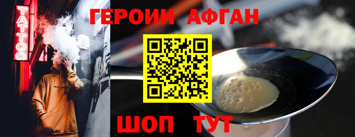ГЕРОИН гречка Томск