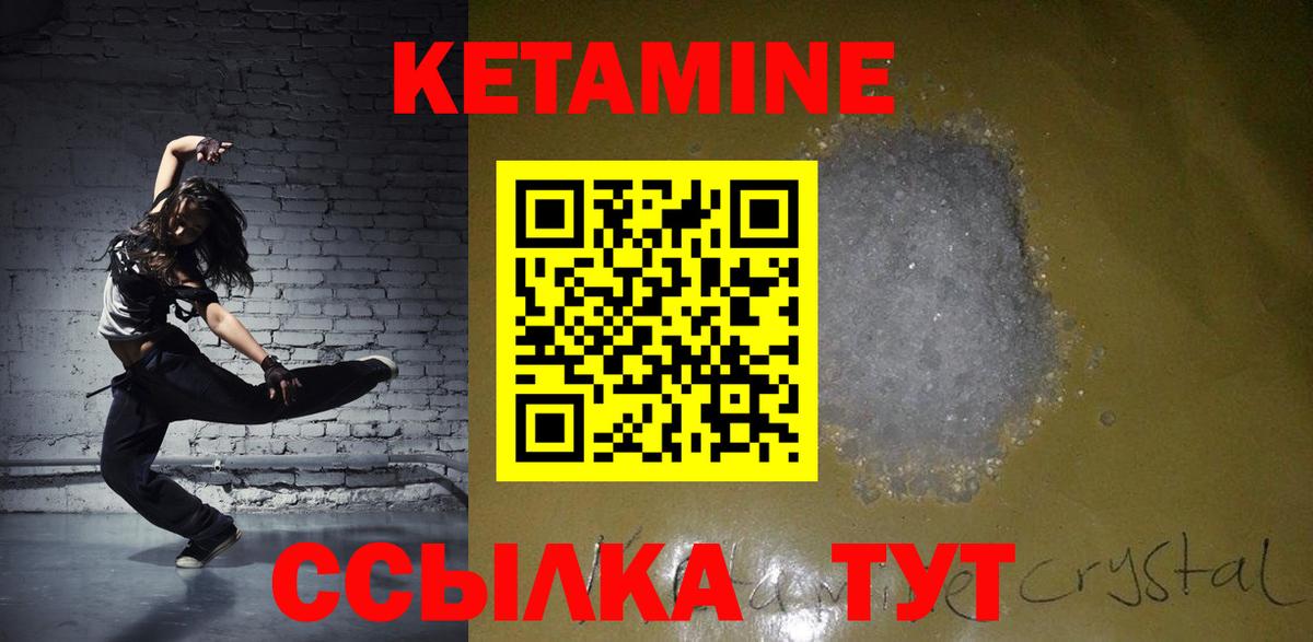 Кетамин VHQ  Томск  мега ССЫЛКА  Кетамин ketamine 