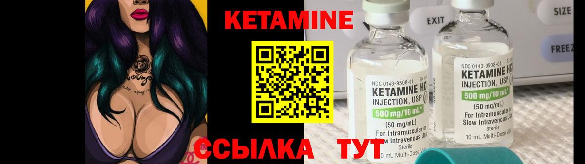 Томск  КЕТАМИН ketamine  Вход с VPN 