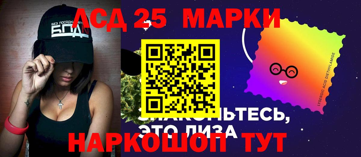 Лсд 25 экстази ecstasy Томск