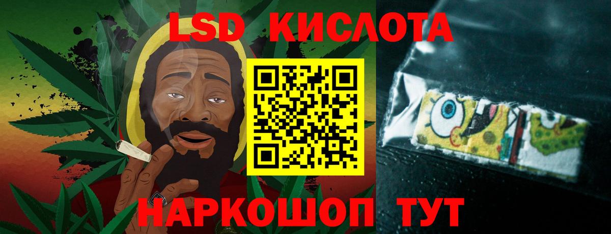 ЛСД экстази ecstasy  Лсд 25 экстази  ЛСД экстази кислота  Томск 