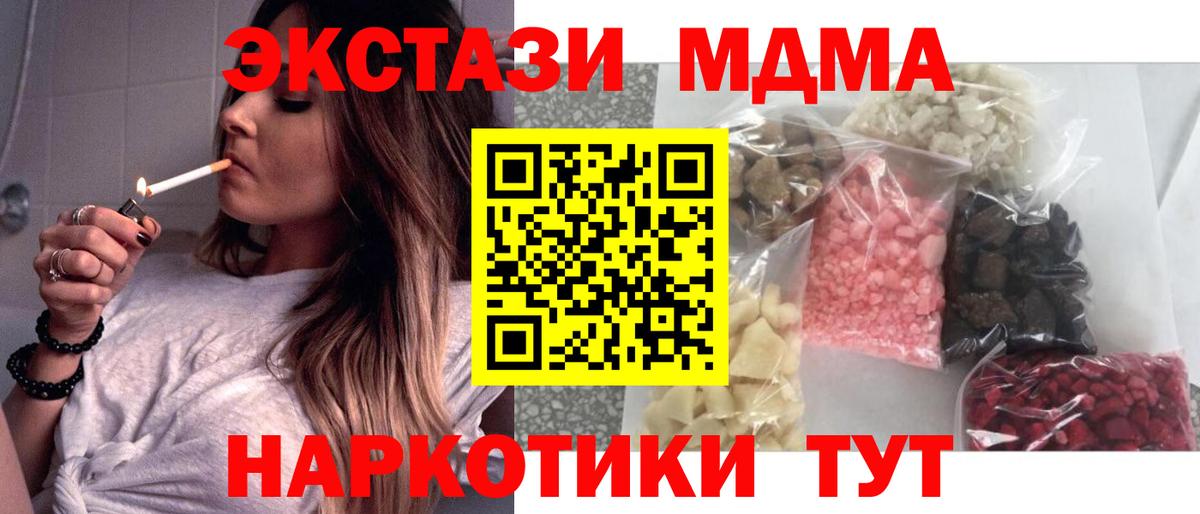 Томск  MDMA молли  Вход с VPN 