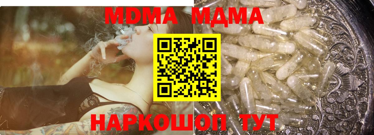 MDMA  ГАШ  Меф кристаллы  ГАШ  Вейп ТГК  Метадон  Марихуана  Томск  АМФЕТАМИН   МАРИХУАНА 