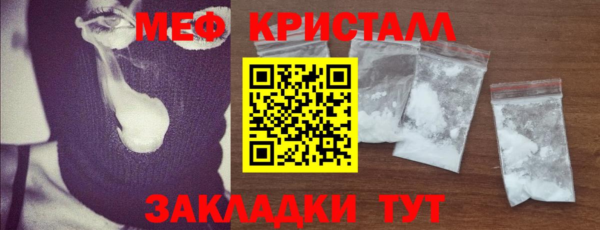 Меф  МЯУ-МЯУ  МЯУ-МЯУ мука  МЕФ mephedrone  Томск 