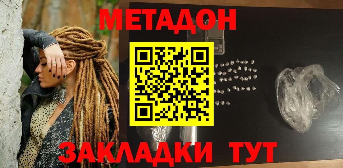Томск  Метадон methadone  hydra сайт  Вход с VPN 