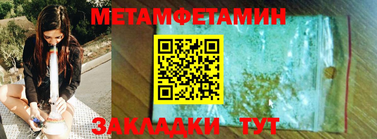 Метамфетамин Methamphetamine Томск