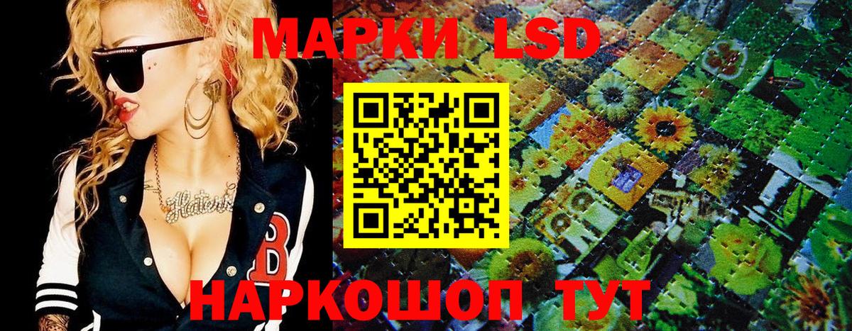 Наркотические марки 1500мкг  Томск 