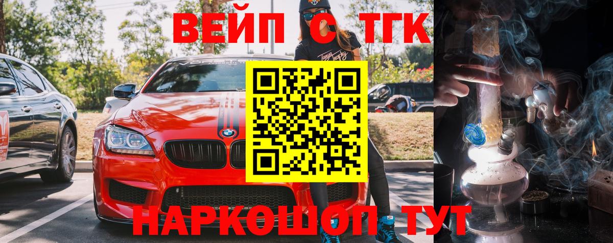 продажа наркотиков  Дистиллят ТГК концентрат  Томск  Вход с VPN  ТГК Wax 