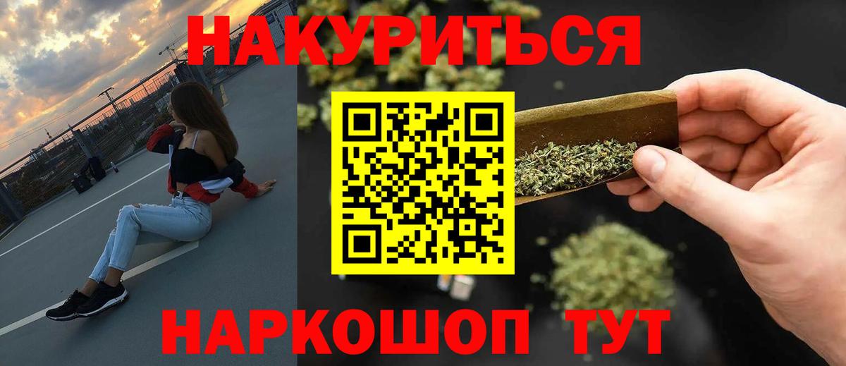 Бошки марихуана семена Томск