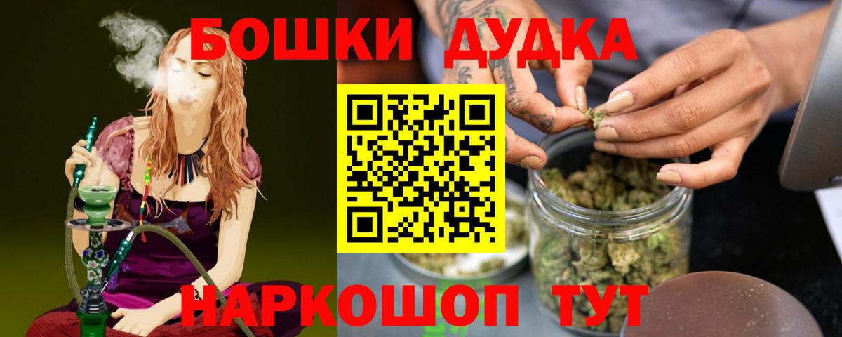 МАРИХУАНА гибрид Томск