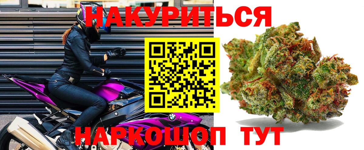 Томск  Канабис ГИДРОПОН  Вход с VPN  Конопля Ganja  Шишки марихуана тримм 